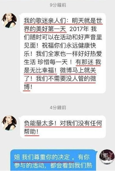 那英怒骂恶评网友