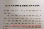 河南最严禁放令被撤回