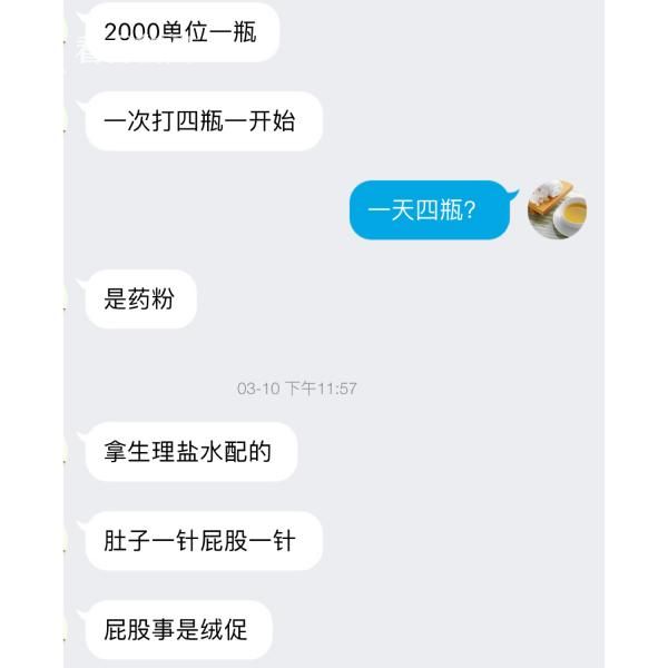 女大学生卖卵秒换iphone7