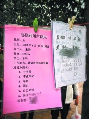 老人代女相亲在公园站3年：身高差1厘米都不行