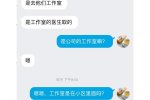 卖卵秒换iphone7 女大学生卖卵子