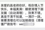 公安部发重要提醒 微信清理僵尸粉工具不要用