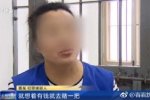 老伯被阿姨骗79万 老不要脸有钱任性