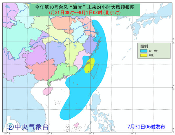 海棠大风预报图