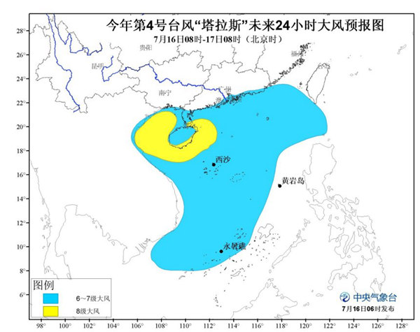 台风“塔拉斯”将擦过海南岛 海南岛南部局地有大暴雨