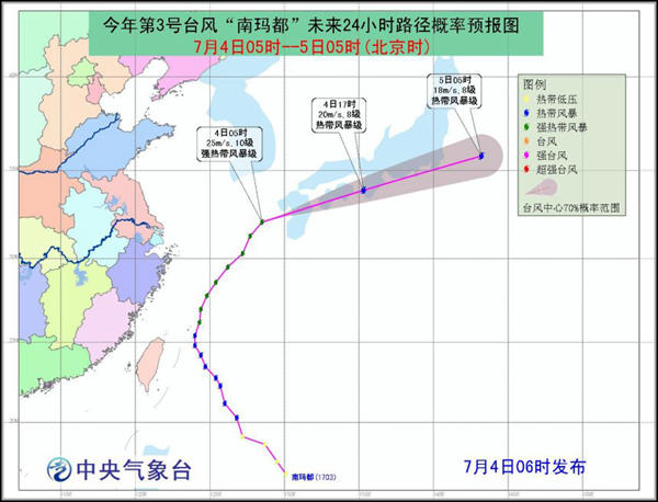 台风“南玛都”路径预报图