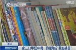 一家三口甲醛中毒 污染源是书籍