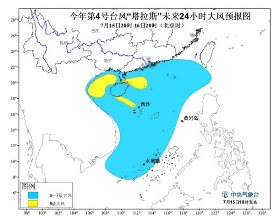 台风塔拉斯