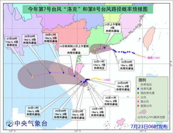 第8号台风桑卡