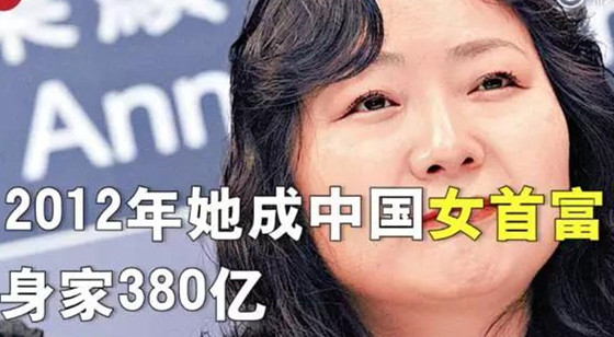 花200亿买分手 中国女首富吴亚军