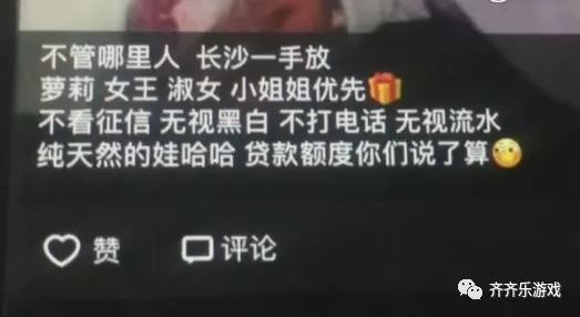 裸贷后又现佳丽贷