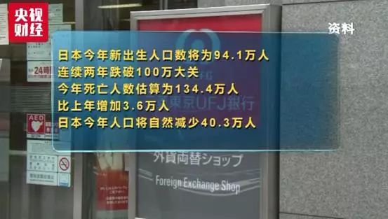 日本突然公布噩耗