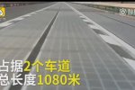 光伏高速公路亮相 全球第一