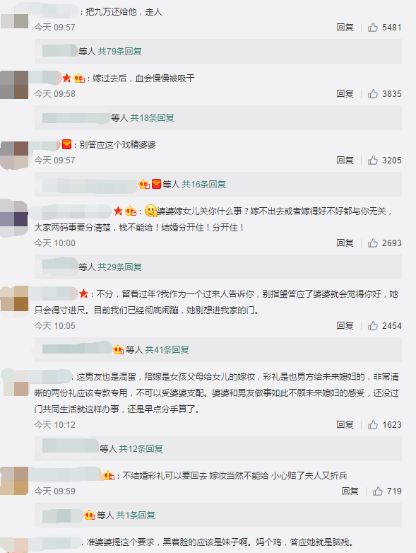 把嫁妆给小姑陪嫁 网友劝分手