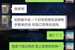 小伙相亲因鞋被拒 穿特步鞋相亲被拒