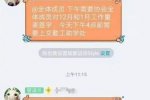 禁止学生深夜游戏 沈阳航空航天大学