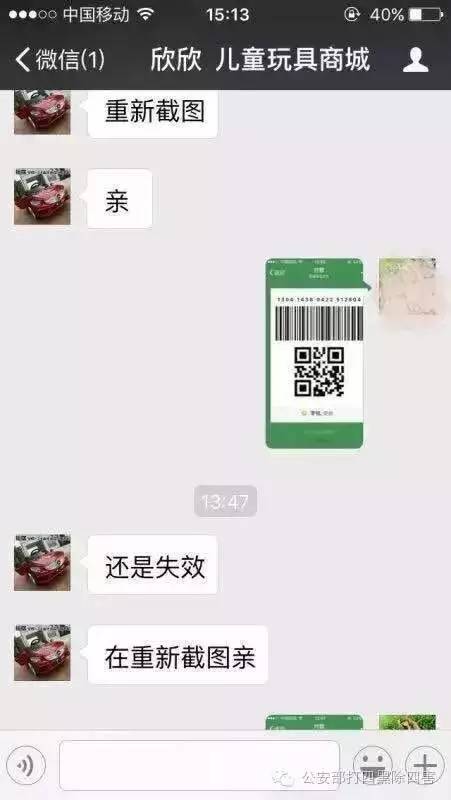 截图刷光银行卡