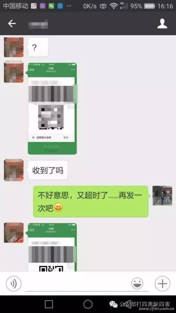 截图刷光银行卡