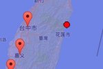 台花莲6.5级地震已造成2人死亡