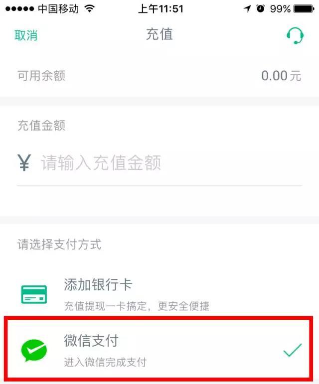 微信可免费提现