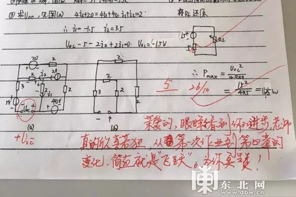 大学老师金句点评