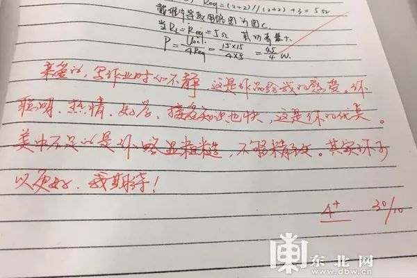 大学老师金句点评