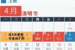 清明节放假通知2018