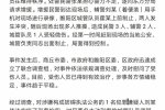 河南通报民警冲突 三名城管被刑拘