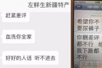 给差评被血洗全家 卖家被拘