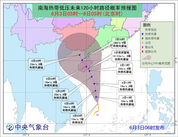 今年第四号台风艾云尼路径预报图