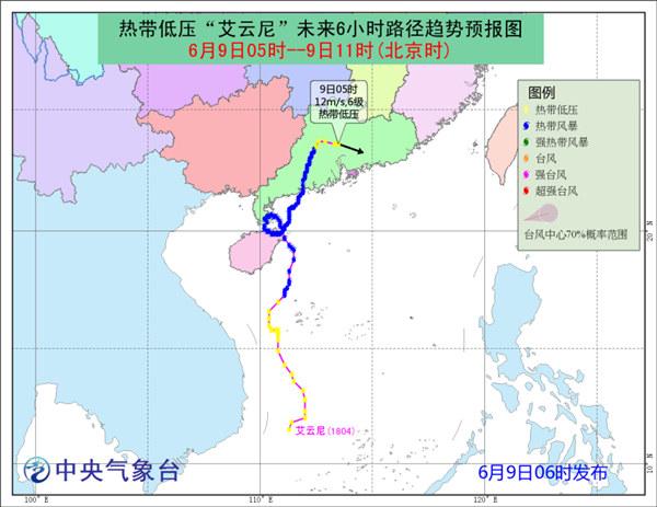 台风艾云尼已减弱为热带低压