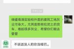 环保局公众号怼人 是机器人回复