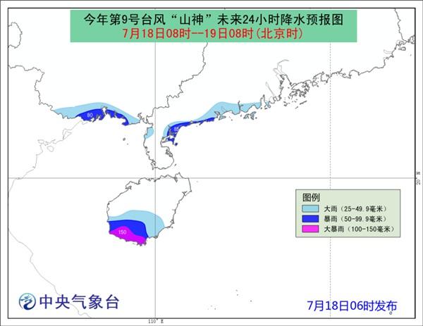 台风山神登陆海南万宁