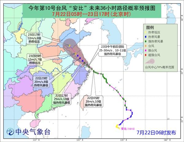 上海台风安比最新消息