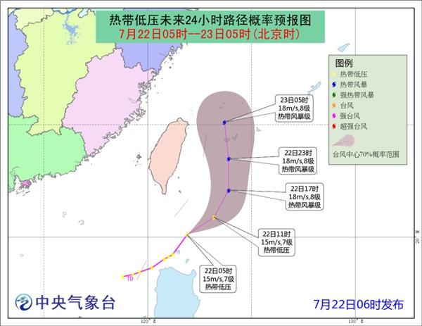 第11号台风悟空