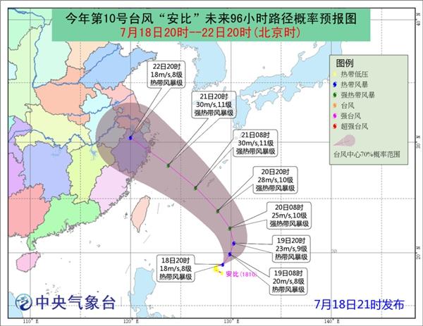 台风安比路径图