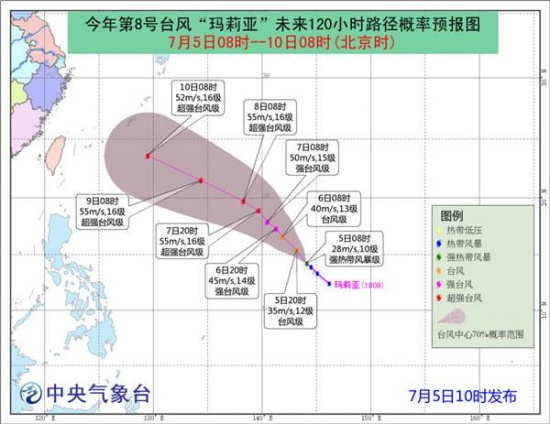 第8号台风玛莉亚路径预报图