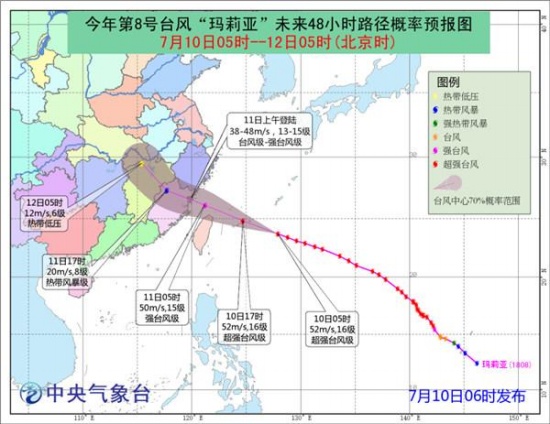 台风玛莉亚逼近浙闽