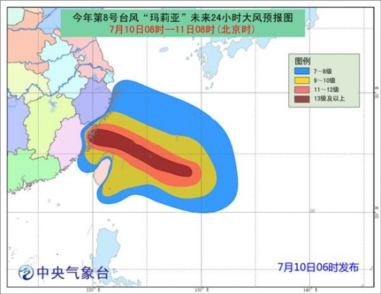 台风玛莉亚逼近浙闽