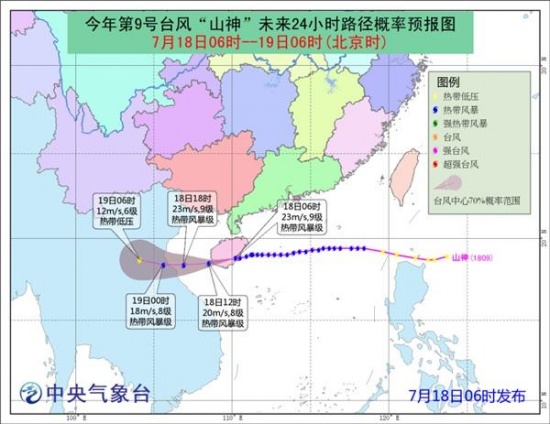 第9号台风山神最新路径