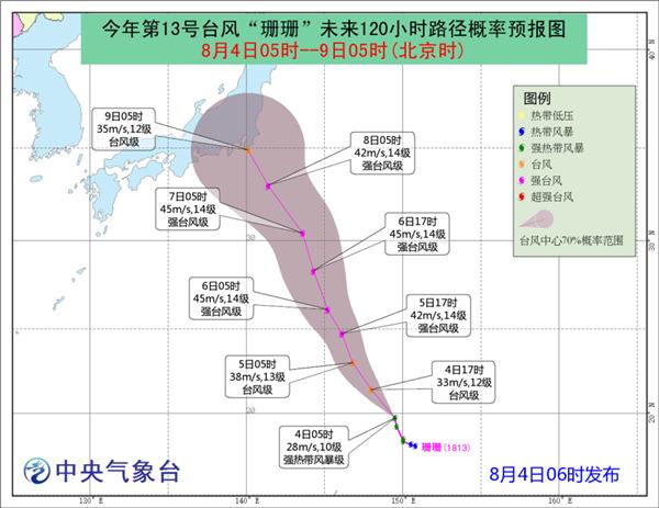 台风珊珊