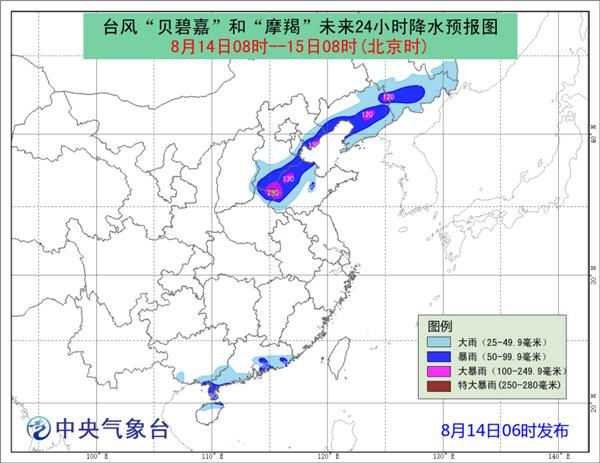 台风摩羯给华北黄淮带来大暴雨 华南强降雨持续