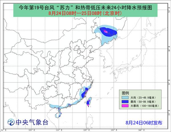 第19号台风苏力和第20号台风西马仑双台风降水预报图