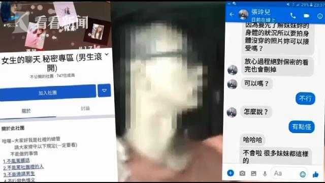 水电工扮大姐姐诱骗少女被捕