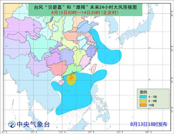 广东台风贝碧嘉