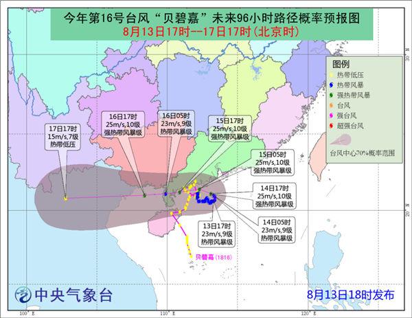 广东台风贝碧嘉