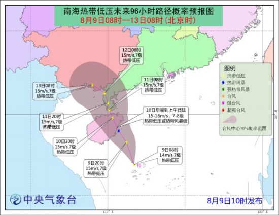 南海热带低压生成