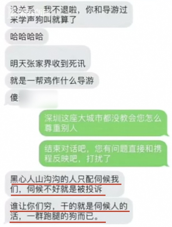 女子让导游学狗叫