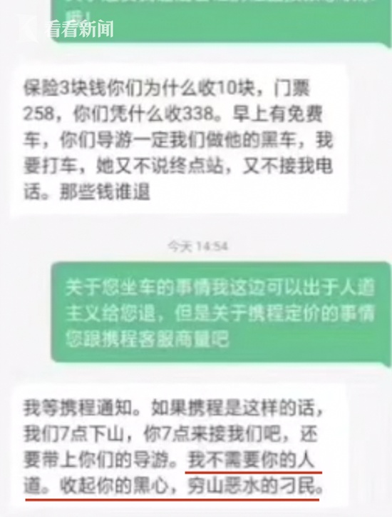 女子让导游学狗叫