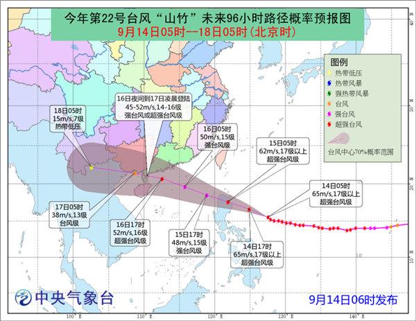 超强台风山竹逼近广东海南